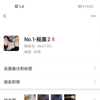 请问老哥们这个程晨去哪儿了？没做了么？