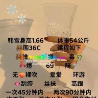 城关不错的姐姐